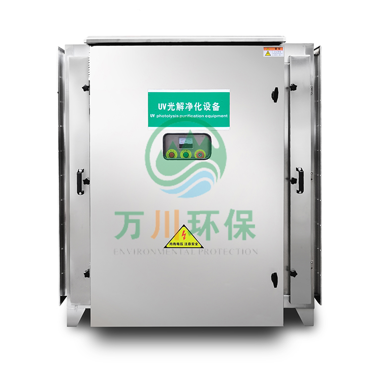 UV光解設備有什么特點？